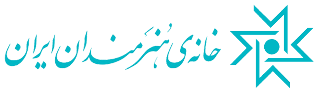 خانه هنرمندان