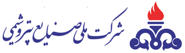 شرکت ملی صنایع پتروشیمی ایران
